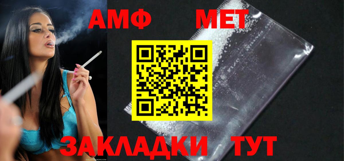 Amphetamine  Вход с VPN  Уссурийск  АМФ VHQ  АМФ 