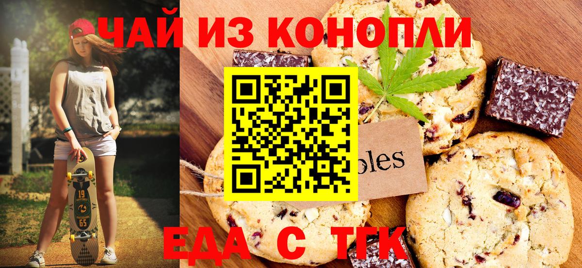 Уссурийск  Еда ТГК марихуана  Вход с VPN 
