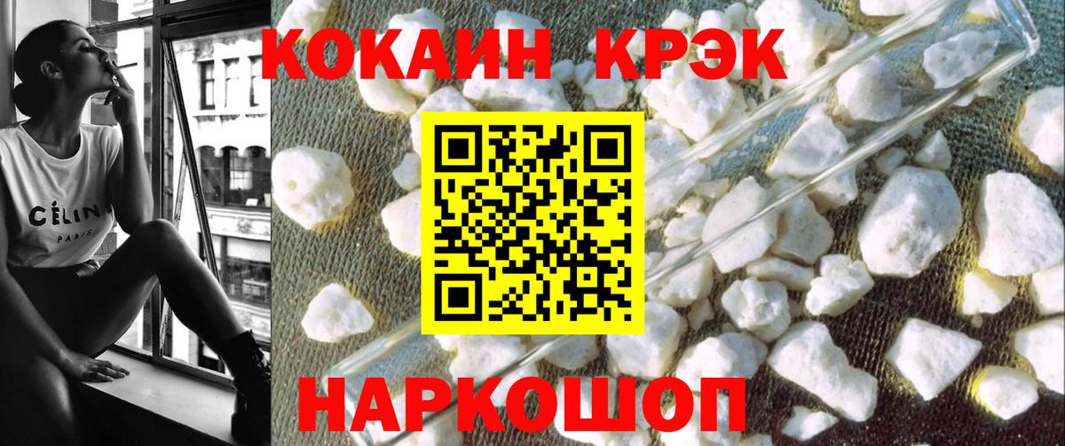 COCAIN Fish Scale Уссурийск