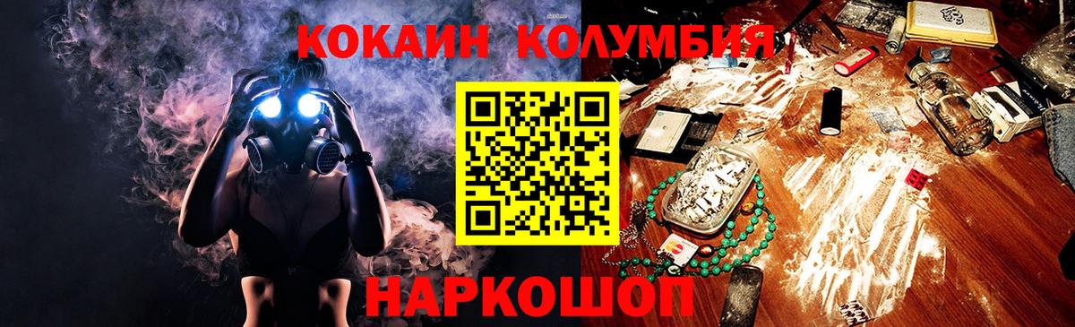 Cocaine VHQ  КОКАИН  Вход с VPN  Уссурийск  Кокаин Боливия 
