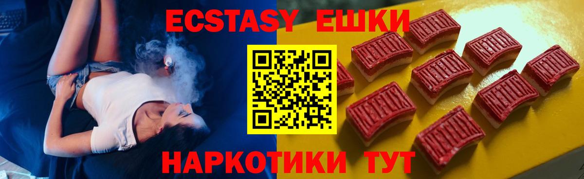   сайт  Ecstasy  Вход с VPN  Ecstasy Philipp Plein  Ecstasy DUBAI  Уссурийск 