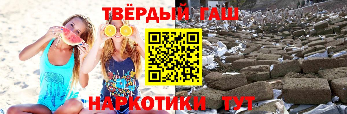 ГАШИШ  ГАШ Изолятор  Уссурийск  Вход с VPN  Гашиш AMNESIA HAZE 