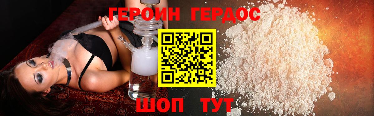 ГЕРОИН афганец  Вход с VPN  Уссурийск 