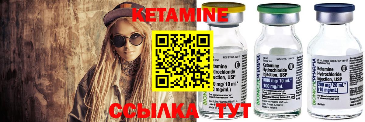 КЕТАМИН ketamine  КЕТАМИН ketamine  Вход с VPN  Уссурийск 