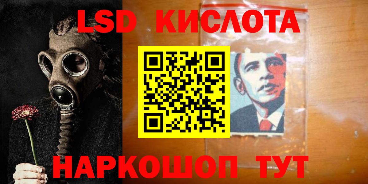 ЛСД экстази ecstasy  ЛСД экстази кислота  Уссурийск  Вход с VPN 