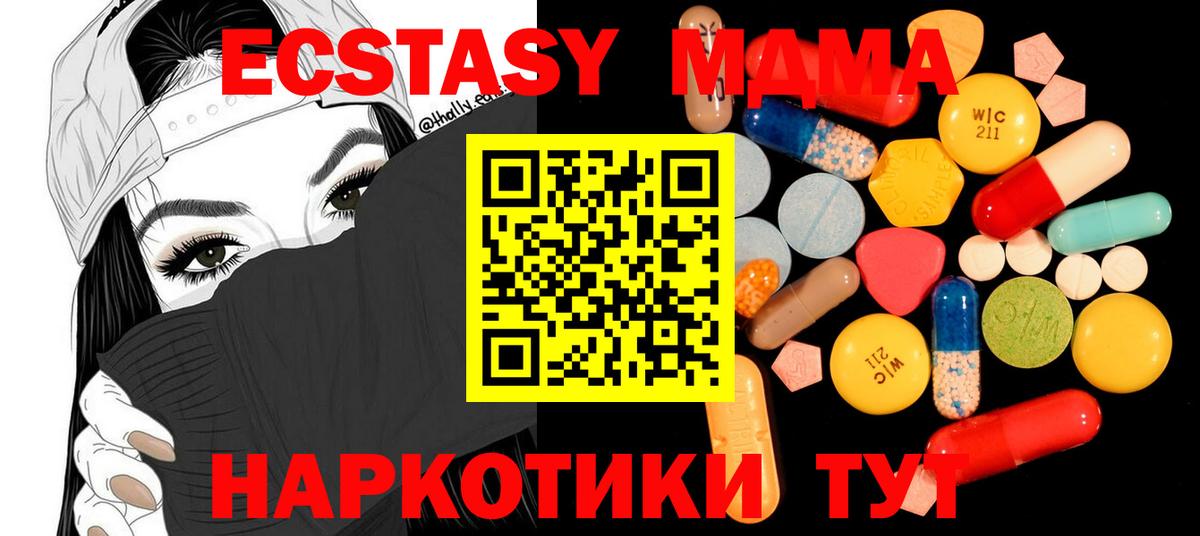 МДМА VHQ  Вход с VPN  Уссурийск 