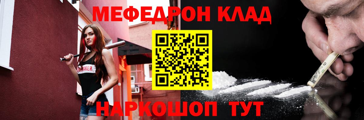 Меф  Уссурийск