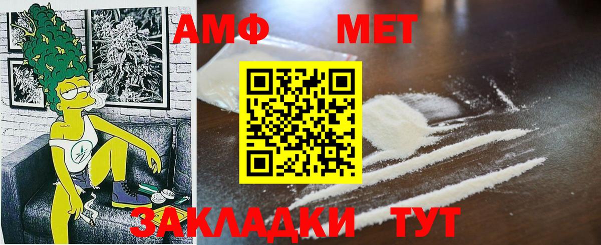 Первитин мет Уссурийск