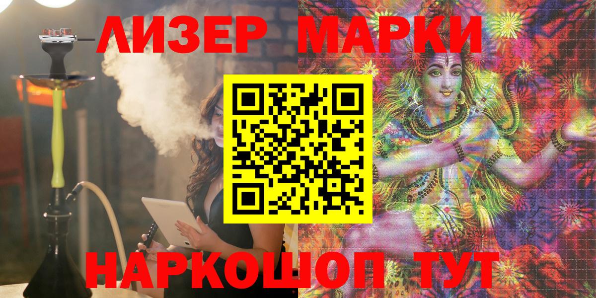 Уссурийск  Марки NBOMe  как найти закладки  Марки 25I-NBOMe 1,8мг  Марки 25I-NBOMe 1,8мг  Вход с VPN 