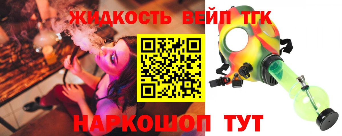 Дистиллят ТГК THC oil Уссурийск